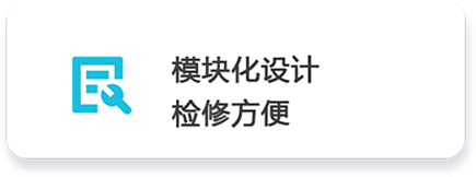 檢修請(qǐng)點(diǎn).png